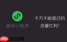 点餐小程序如何做推广？盘点几种低成本高效的餐饮小程序引流方式