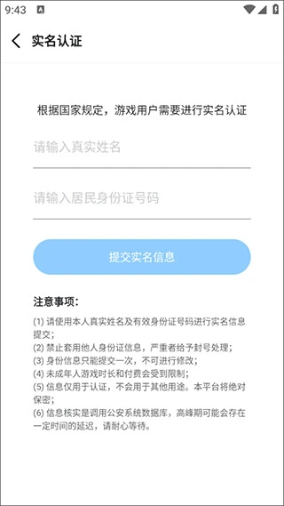 指趣游戏盒充值指趣币方法教程