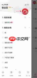 华为手机如何设置定时免打扰