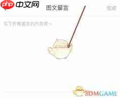 海尔智家App如何给家人留言