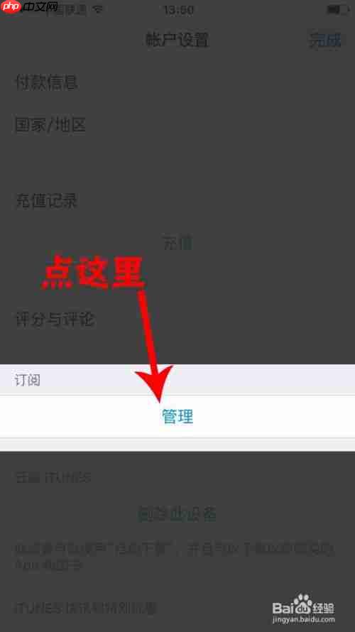 点众小说如何取消自动续费