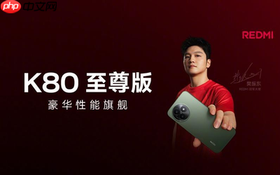 REDMI K80至尊版发布 性能跑分超300万 依然2599元起