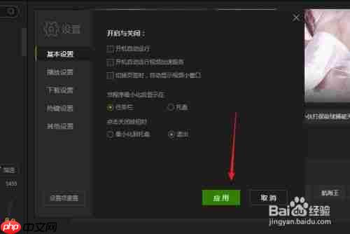 爱奇艺手机弹幕如何开启