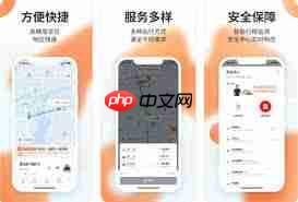 T3出行如何使用教程详解