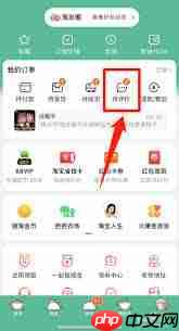 手机淘宝举报商家流程