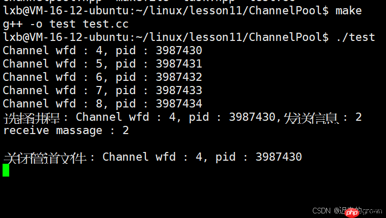 深入了解linux系统—— 进程池 深入了解linux系统—— 进程池
