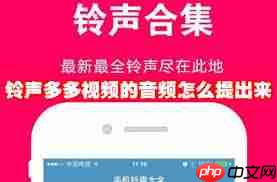 铃声多多如何提取视频音频