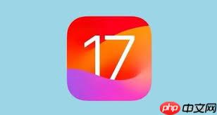iOS17.2正式版体验：电池续航与性能流畅度详解