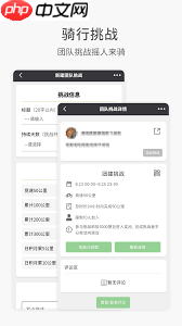 黑鸟单车骑行软件操作指南