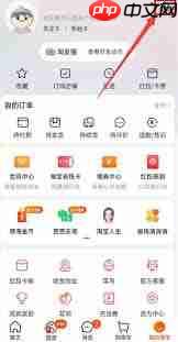 淘宝淘友圈怎么取消