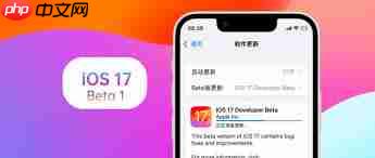 苹果iOS17更新内容详解