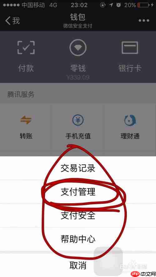 微信支付金币如何赠送他人