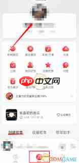 网易云音乐如何设置启动壁纸