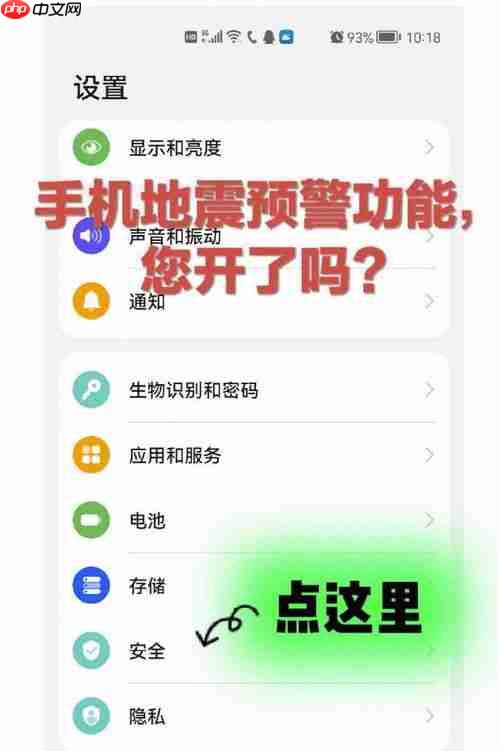小米手机关闭历史通知方法