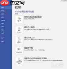 MicrosoftVisio怎样创建网站图