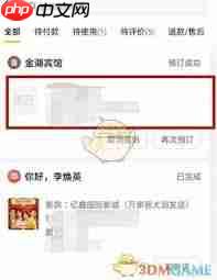 酒店美团预订如何取消房间