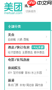 酒店美团预订如何取消房间