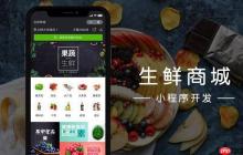 小程序开发外包该注意些什么？怎么规避风险？