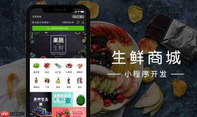 小程序开发外包该注意些什么？怎么规避风险？