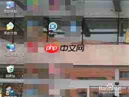 酷狗桌面怎么变小