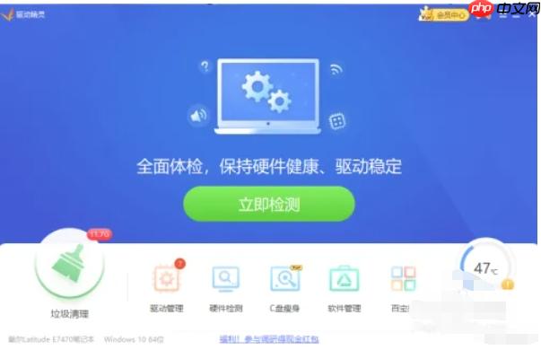 驱动精灵怎么开启驱动保护功能-驱动精灵开启驱动保护功能的方法