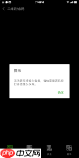 微信如何开启相机权限设置