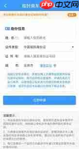 铁路通勤乘车证怎么办理