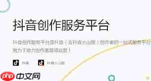 抖音创作者服务中心如何赚钱