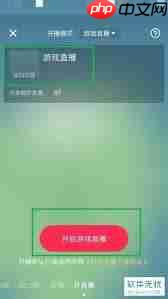 抖音游戏直播如何开