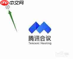 腾讯会议如何开启自动会议纪要