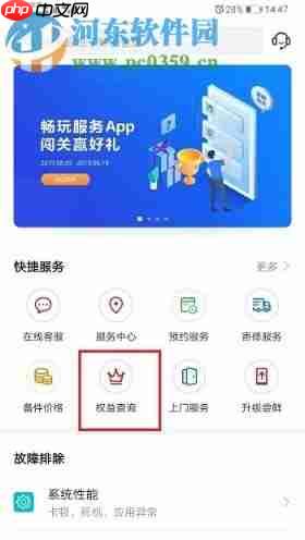 华为手机查看激活日期
