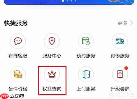 华为手机查看激活日期