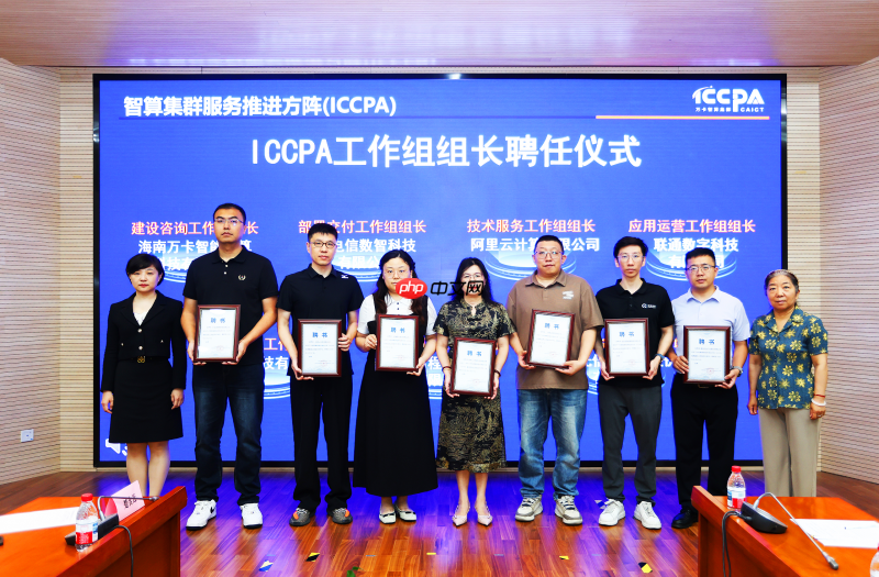 定标准、掌航向，中科曙光当选信通院ICCPA专项组长