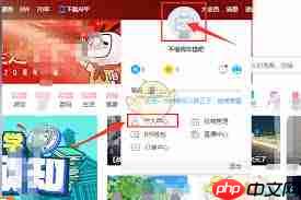 哔哩哔哩qq绑定位置在哪里