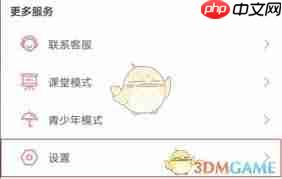 哔哩哔哩qq绑定位置在哪里