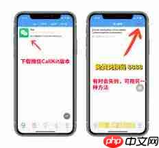 callkit如何开启