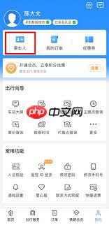 手机高铁买票攻略