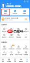 手机高铁买票攻略