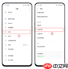 oppo手机怎么隐藏软件
