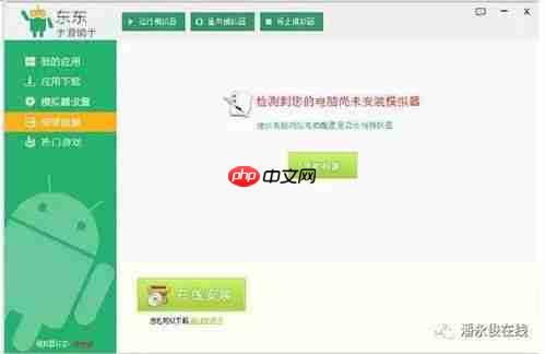 跳转链接如何避免红包提醒