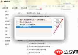 QQ自动回复设置方法