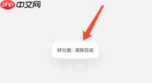 好分数app查看成绩