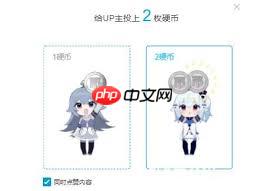 哔哩哔哩如何获取硬币