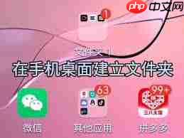 荣耀手机桌面创建文件夹技巧