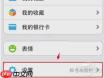 微信网页版如何登录