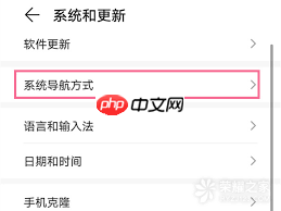 荣耀手机桌面返回键设置方法