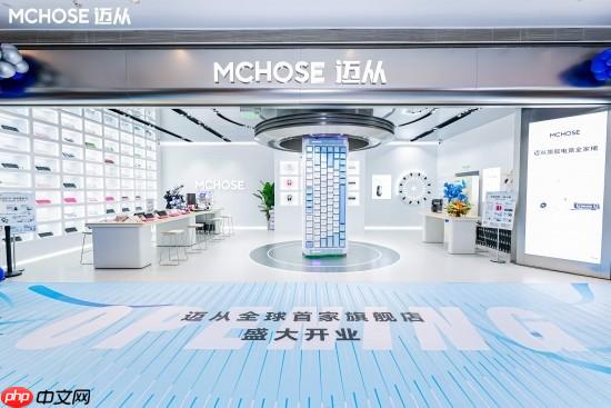 迈从全球首家旗舰店空降深圳壹方天地！