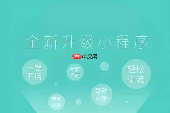 零售业小程序方案:库存周转效率翻番!