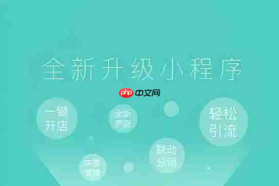 零售业小程序方案:库存周转效率翻番!