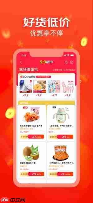 京东健康app怎么领红包